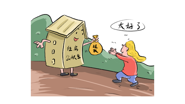 珠海辞职公积金提取需要什么条件(辞职公积金提取需要什么条件才能提取)