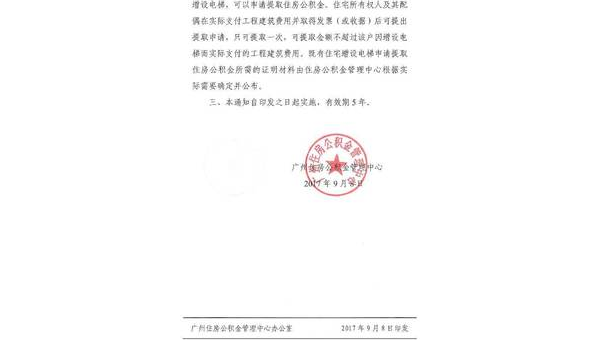 珠海公积金什么条件可以提取(公积金什么条件可以提取出来)